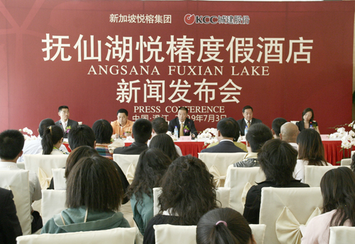 城建股份與悅榕集團打造撫仙湖度假酒店