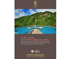 張家界禾田居度假酒店