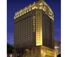 上海南新雅酒店